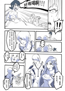 [夏死人] Rainbow Sea (Rainbow Sea) [Chinese] - page 34