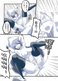 [夏死人] Rainbow Sea (Rainbow Sea) [Chinese] - page 47