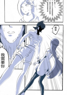[夏死人] Rainbow Sea (Rainbow Sea) [Chinese] - page 37