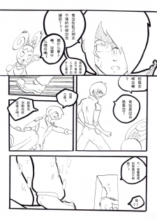 [夏死人] Rainbow Sea (Rainbow Sea) [Chinese] - page 50