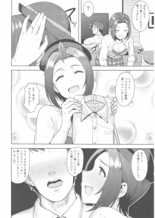 (C93) [PLANT (Tsurui)] AZ Memories 3 (THE IDOLM@STER) - page 3
