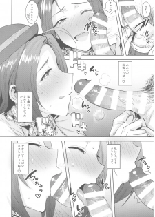 (C93) [PLANT (Tsurui)] AZ Memories 3 (THE IDOLM@STER) - page 15