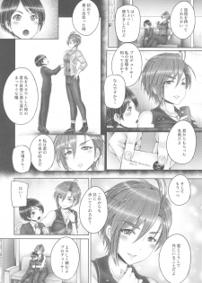 (C93) [cocon! (Otone)] Kiba-san to Shota-P (THE IDOLM@STER CINDERELLA GIRLS) - page 23