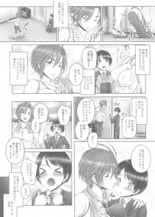 (C93) [cocon! (Otone)] Kiba-san to Shota-P (THE IDOLM@STER CINDERELLA GIRLS) - page 2