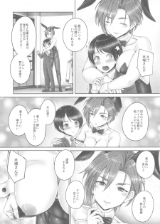 (C93) [cocon! (Otone)] Kiba-san to Shota-P (THE IDOLM@STER CINDERELLA GIRLS) - page 4