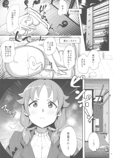 (C93) [Three M (Mumumu)] Sanae-san ni Genki ni Shitemorau Hon (THE IDOLM@STER CINDERELLA GIRLS) - page 4