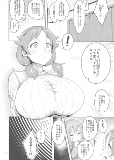 (C93) [Three M (Mumumu)] Sanae-san ni Genki ni Shitemorau Hon (THE IDOLM@STER CINDERELLA GIRLS) - page 3