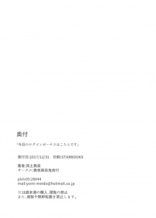 (C93) [Yomiji Hyakki Yakou (Meido Yomi)] Kyou no Login Bonus wa Kochira desu (THE IDOLM@STER CINDERELLA GIRLS) - page 25