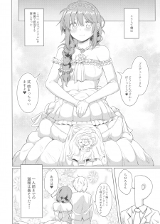 (C93) [Yomiji Hyakki Yakou (Meido Yomi)] Kyou no Login Bonus wa Kochira desu (THE IDOLM@STER CINDERELLA GIRLS) - page 23