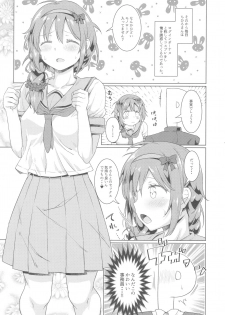 (C93) [Yomiji Hyakki Yakou (Meido Yomi)] Kyou no Login Bonus wa Kochira desu (THE IDOLM@STER CINDERELLA GIRLS) - page 12