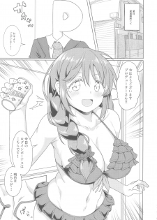 (C93) [Yomiji Hyakki Yakou (Meido Yomi)] Kyou no Login Bonus wa Kochira desu (THE IDOLM@STER CINDERELLA GIRLS) - page 4
