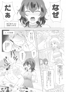 (C93) [SOY-darake (Abe Nattou)] Takako 28-sai Shojo desu (Girls und Panzer) - page 3