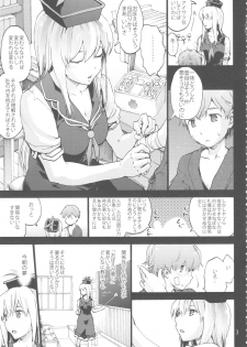 (C93) [Onsoku Ubaguruma (Uba Yoshiyuki)] Sensei no Houkago Kurorekishi (Touhou Project) - page 4