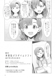 (C93) [UPA24 (Upanishi.)] Mousougata Paradigm Shift (The IDOLM@STER MILLION LIVE!) - page 19