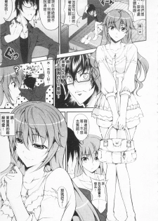 [Ishigami Kazui] Love Love Show | 卿卿我我SHOW [Chinese] - page 34