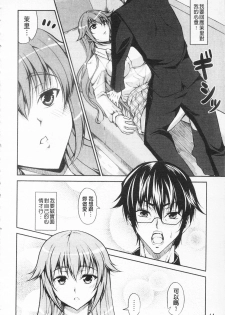 [Ishigami Kazui] Love Love Show | 卿卿我我SHOW [Chinese] - page 19