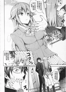 [Ishigami Kazui] Love Love Show | 卿卿我我SHOW [Chinese] - page 9