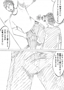 [Etsunan Kouan(Shiina Hirohito)] Second Rape First (Real Person Fiction)(Footballer) - page 4