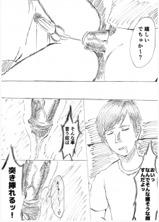 [Etsunan Kouan(Shiina Hirohito)] Second Rape First (Real Person Fiction)(Footballer) - page 12