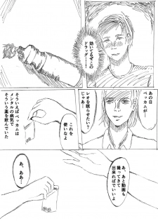 [Etsunan Kouan(Shiina Hirohito)] Second Rape First (Real Person Fiction)(Footballer) - page 7