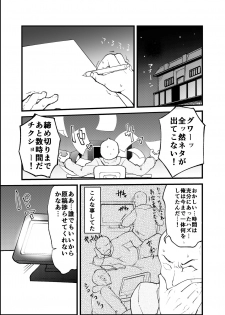 [Fukurou-ya (Fukurou)] Bunretsu Shiyou ga Akuma de Tenshina 3-Gou Kun (Hacka Doll) [Digital] - page 2