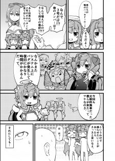 [Fukurou-ya (Fukurou)] Bunretsu Shiyou ga Akuma de Tenshina 3-Gou Kun (Hacka Doll) [Digital] - page 4