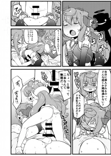 [Fukurou-ya (Fukurou)] Bunretsu Shiyou ga Akuma de Tenshina 3-Gou Kun (Hacka Doll) [Digital] - page 15