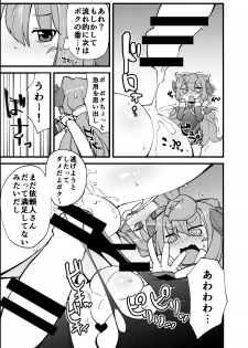 [Fukurou-ya (Fukurou)] Bunretsu Shiyou ga Akuma de Tenshina 3-Gou Kun (Hacka Doll) [Digital] - page 12