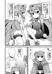 [Fukurou-ya (Fukurou)] Bunretsu Shiyou ga Akuma de Tenshina 3-Gou Kun (Hacka Doll) [Digital] - page 5