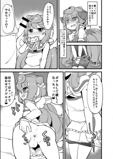 [Fukurou-ya (Fukurou)] Bunretsu Shiyou ga Akuma de Tenshina 3-Gou Kun (Hacka Doll) [Digital] - page 8