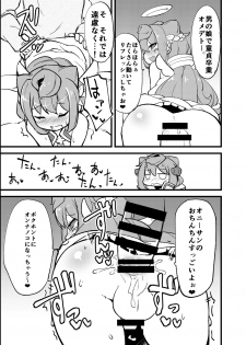 [Fukurou-ya (Fukurou)] Bunretsu Shiyou ga Akuma de Tenshina 3-Gou Kun (Hacka Doll) [Digital] - page 10