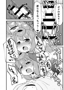 [Fukurou-ya (Fukurou)] Bunretsu Shiyou ga Akuma de Tenshina 3-Gou Kun (Hacka Doll) [Digital] - page 17