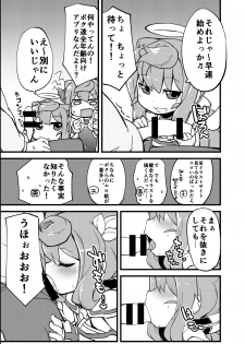 [Fukurou-ya (Fukurou)] Bunretsu Shiyou ga Akuma de Tenshina 3-Gou Kun (Hacka Doll) [Digital] - page 6