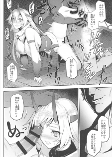 (C93) [Avion Mura (Johnny)] Chaldea Fukumaden Kishu no Ma (Fate/Grand Order) - page 10