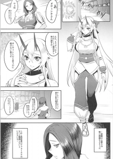 (C93) [Avion Mura (Johnny)] Chaldea Fukumaden Kishu no Ma (Fate/Grand Order) - page 3