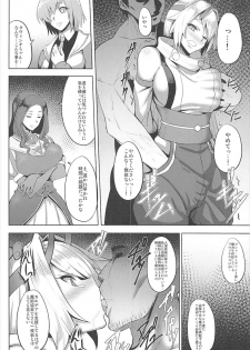 (C93) [Avion Mura (Johnny)] Chaldea Fukumaden Kishu no Ma (Fate/Grand Order) - page 8