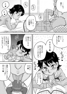 [Calpis Koubou (7ten Paoki)] Suituki Fella ~ Nande Konnani Chinpo to Seieki tte oishiino? ~ - page 21