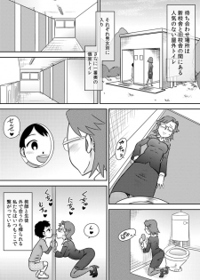 [Calpis Koubou (7ten Paoki)] Suituki Fella ~ Nande Konnani Chinpo to Seieki tte oishiino? ~ - page 14