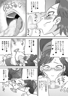 [Calpis Koubou (7ten Paoki)] Suituki Fella ~ Nande Konnani Chinpo to Seieki tte oishiino? ~ - page 16