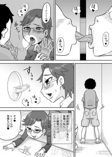 [Calpis Koubou (7ten Paoki)] Suituki Fella ~ Nande Konnani Chinpo to Seieki tte oishiino? ~ - page 15