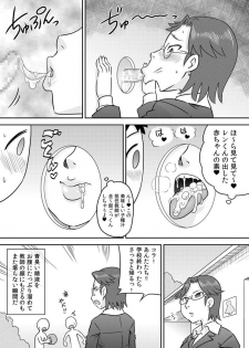 [Calpis Koubou (7ten Paoki)] Suituki Fella ~ Nande Konnani Chinpo to Seieki tte oishiino? ~ - page 18