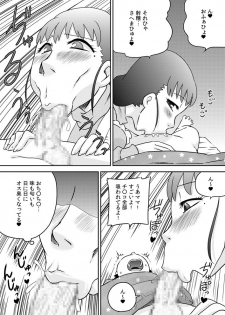 [Calpis Koubou (7ten Paoki)] Suituki Fella ~ Nande Konnani Chinpo to Seieki tte oishiino? ~ - page 4