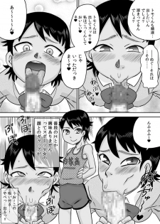 [Calpis Koubou (7ten Paoki)] Suituki Fella ~ Nande Konnani Chinpo to Seieki tte oishiino? ~ - page 22