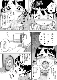 [Calpis Koubou (7ten Paoki)] Suituki Fella ~ Nande Konnani Chinpo to Seieki tte oishiino? ~ - page 12