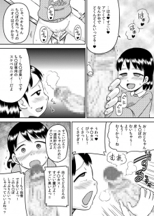 [Calpis Koubou (7ten Paoki)] Suituki Fella ~ Nande Konnani Chinpo to Seieki tte oishiino? ~ - page 9