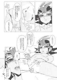 (C90) (alwaysHP1 [Senda sumaru]) BABY IN SUMMER (Yu-Gi-Oh! Zexal) - page 5