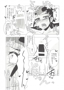 (C90) (alwaysHP1 [Senda sumaru]) BABY IN SUMMER (Yu-Gi-Oh! Zexal) - page 10