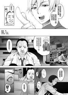 [Mon-petit] Fukushuu suru wa Ware ni Ari (COMIC Shitsurakuten 2018-01) [Chinese] [空気系☆漢化] [Digital] - page 3