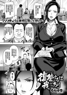 [Mon-petit] Fukushuu suru wa Ware ni Ari (COMIC Shitsurakuten 2018-01) [Chinese] [空気系☆漢化] [Digital] - page 1