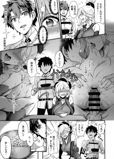 (C93) [Brio (Puyocha)] Tengen no Kiku, Mata Itsu no Hi ka (Fate/Grand Order) - page 6